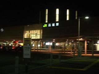駅